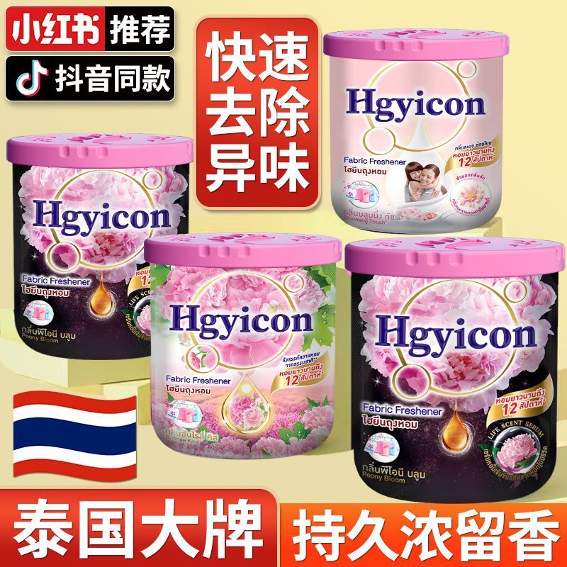 タイのフレグランスバッグ、フレグランス、屋内寝室、トイレ、寮の消臭フレグランスバッグ、フレグランスリリースソリッドバーム|undefined