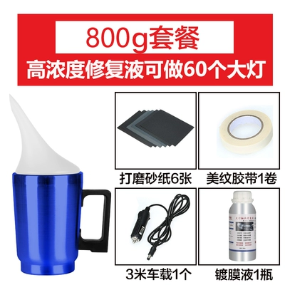 Car headlight restoration tool Auto glass repair liquid - the-4s-version-powered-by-a-cigarette-lighter-can-operate-60-headlights