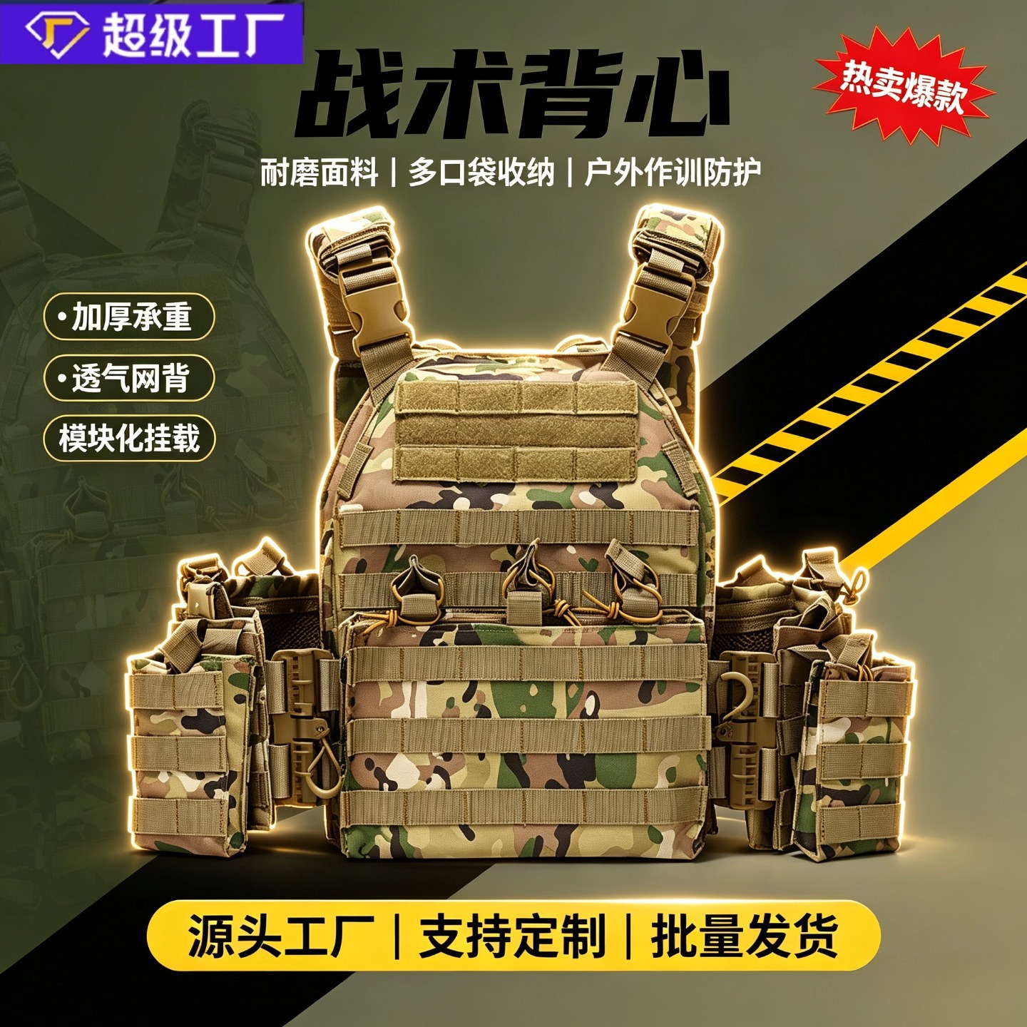Camuflaje táctico chaleco de entrenamiento multifuncional impermeable transpirable resistente al desgaste deportes al aire libre protección de desmontaje rápido