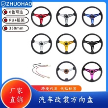 跨境 汽车改装PU方向盘竞技游戏卡丁车方向盘赛车转向盘14寸350mm
