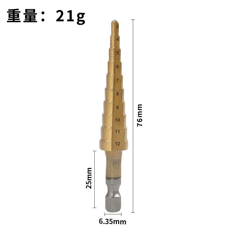 宝塔钻头3件套六角柄直槽公制镀钛打孔扩孔器台阶钻三件套阶梯钻|undefined