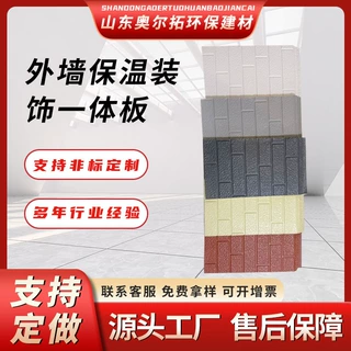 外墙保温装饰一体板岗亭轻钢别墅聚氨酯保温板金属隔热装饰板
