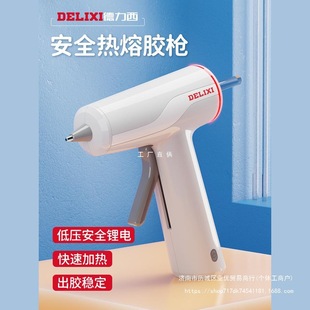 Delixi Hot Melt Glue Gun Wireless Children's Handmade Household Hot Melt Glue Rechargeable Lithium Battery Small Glue Stick Hot Dissolution Gun