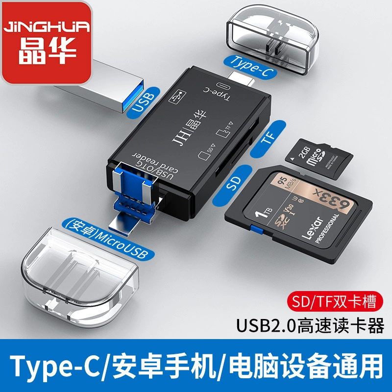 Jinghua USB многофункциональный кард-ридер SD/TF шесть в одном поддерживает мобильный телефон компьютер портативный фотоаппарат