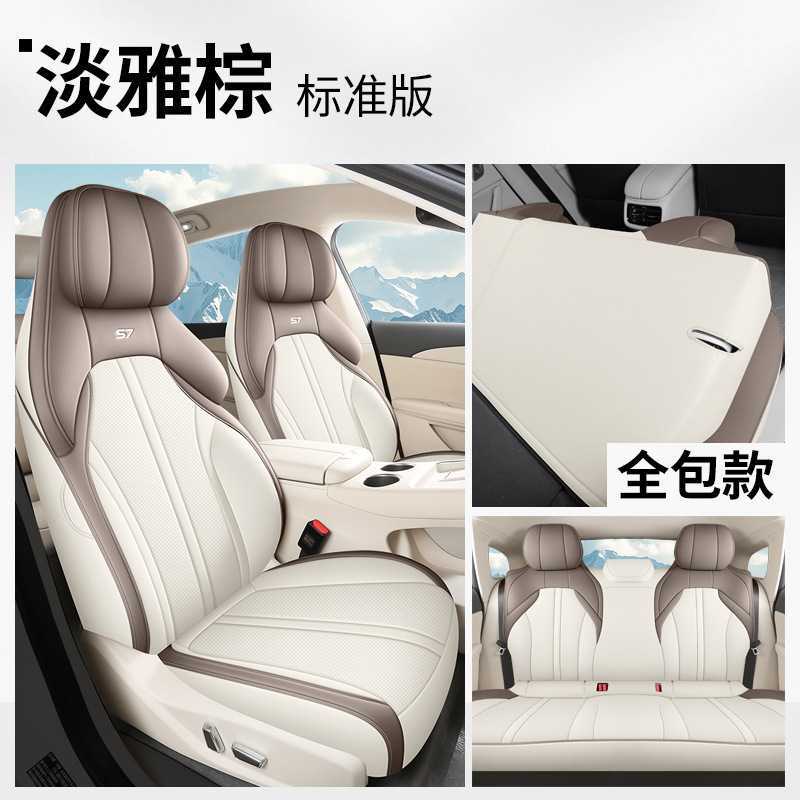 Set, Dongfeng Modelə uyğun (Original) oturacaq örtükləri - s7