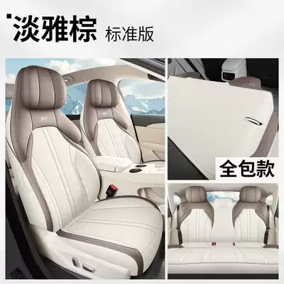 Seasons All-inclusive Cushion, Modelə uyğun (Original) oturacaq örtükləri - elegant-brown-standard-version-all-inclusive-rear-row-xinghai-s7-special-five-seater