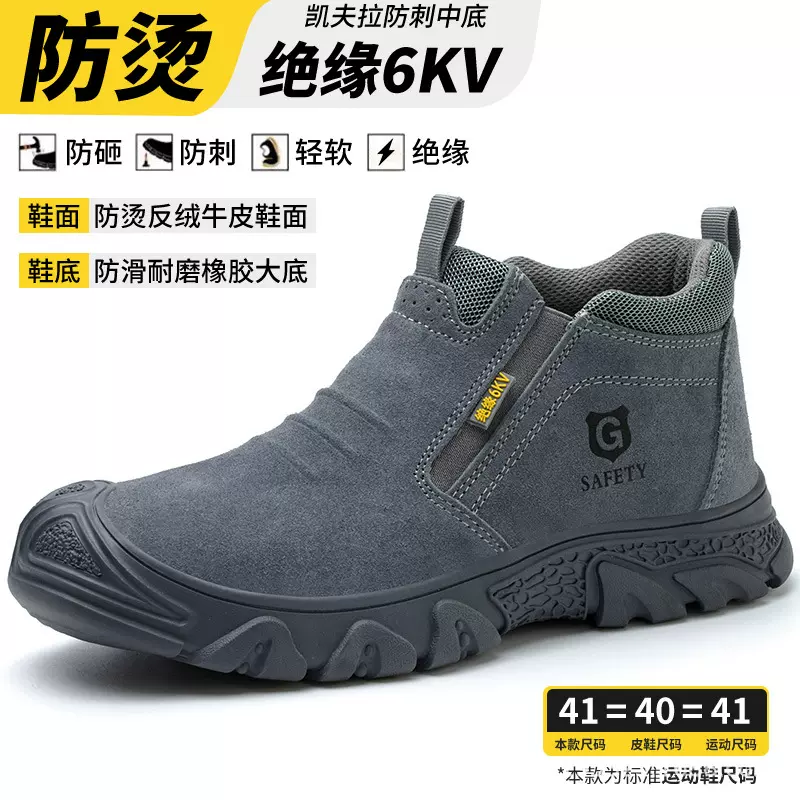 新款一脚蹬劳保鞋男防砸防刺绝缘塑包头轻便焊工鞋工地工作鞋批发