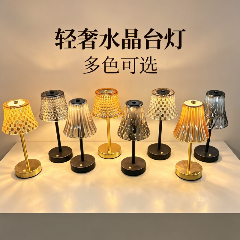 Cross-Border New Retro Metal Table Lamp Ins Bedroom Bedside Night Light Atmosphere Crystal Table Lamp Charging Touch Lamp Cross-Border New Retro Metal Table Lamp Ins Bedroom Bedside Night Light Atmosphere Crystal Table Lamp Charging Touch Lamp
