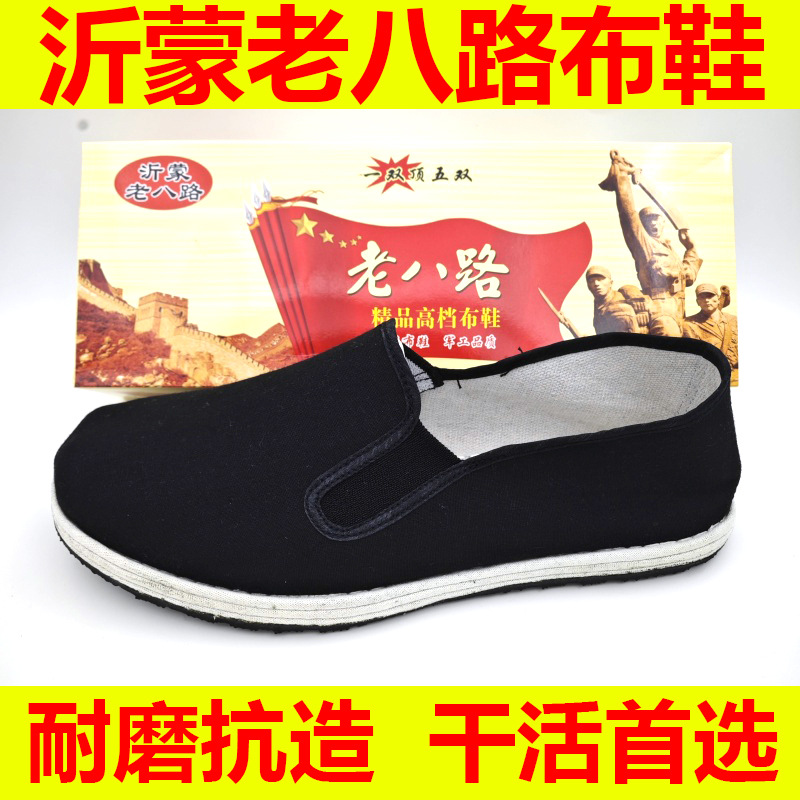 Chaussures classiques pour hommes de Lao Ba Road, terrain de sport de loisirs, chauffeur de chantier de chaussures de travail, vente en gros de vieilles chaussures de stand de papa de Pékin
