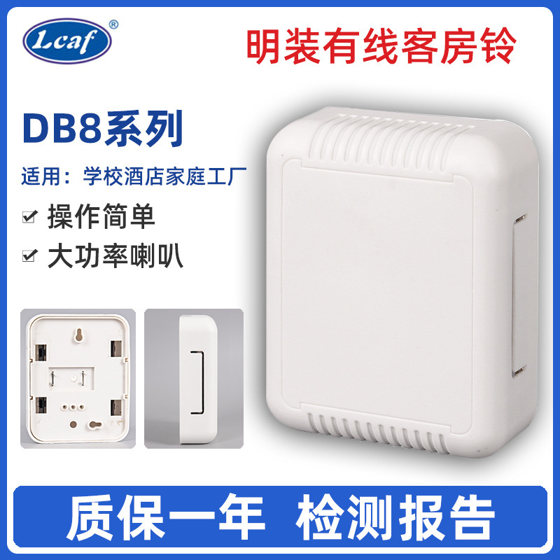叮咚门铃 酒店宾馆客房铃 明装机械式有线门铃 220V交流电 可家用