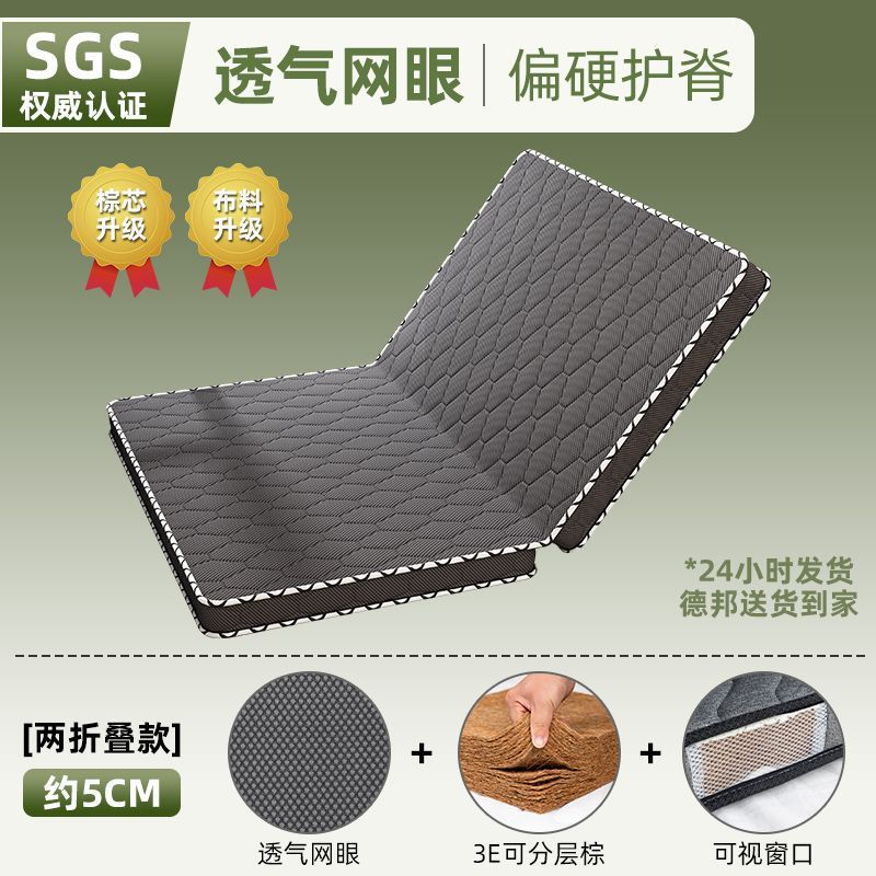 메쉬 5cm 접이식