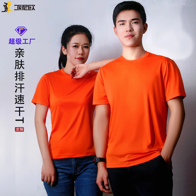 速干t恤批发男士户外运动短袖夏季工作服刺绣毕业班服定制快干|ru