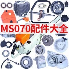 STIHL 070��������׻����������������߉����w݆���S����朗l