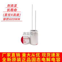 50V47uf�w�e6x9mm�̑Bֱ��늽�����L�����͸ߜ؏S�ҬF؛���I��