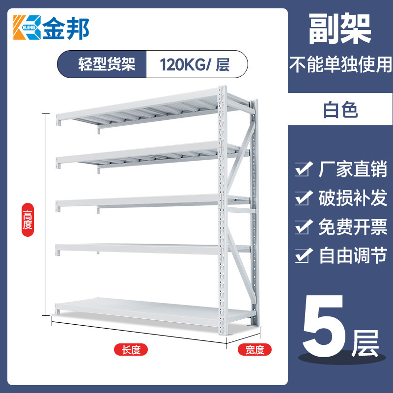 Jinbang 黒棚中型および重量物倉庫棚家庭用収納ラック多層鉄棚倉庫棚収納ラック|undefined