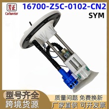 16700-Z5C-0102-CN2Ħ�г�ȼ�ͱ�����SYM FNX125 JET4 XS150T-2A