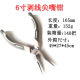 Wholesale Special Agent Wire Stripper Needle Nose Pliers Industrial Grade 7inch Needle Nose Pliers Manual Pliers