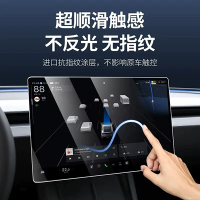 Car interior film control screen protector, X1 screen protector, 5