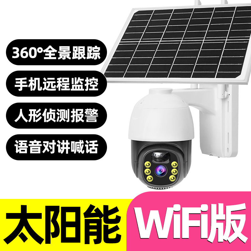 太陽エネルギーのカメラの屋外は4g無線wifiのカメラを監視します。