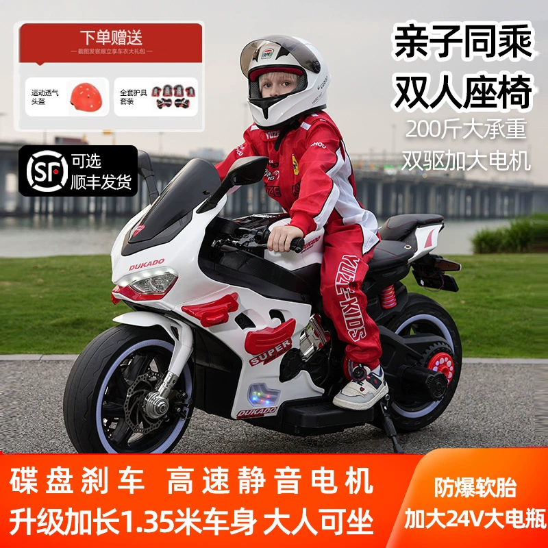 Новая детская электрическая мотоцикл Ducati, супер большой, двухколёсный, для мальчиков и девочек 3–15 лет, можно взять зарядку мотоцикла