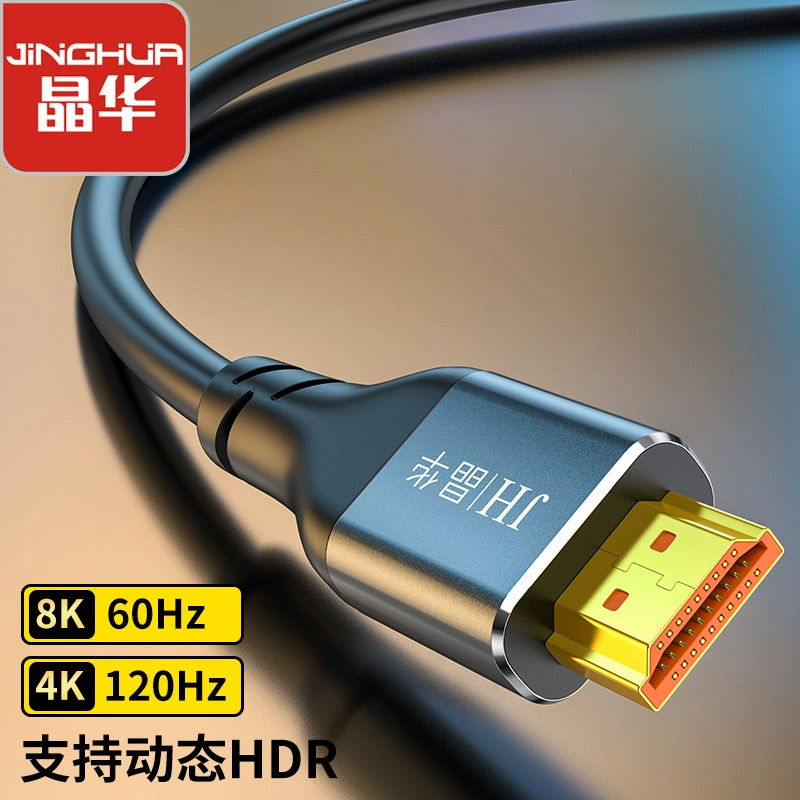 HDMI кабель 2.1 HD кабель 8K60HZ телевизор проекционный ноутбук монитор 4k120 видео кабель