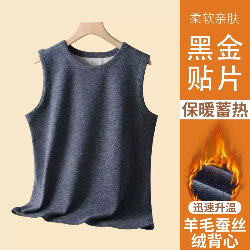 秋冬黑金贴片无痕保暖背心男 羊毛蚕丝男士无袖打底衫上衣批发