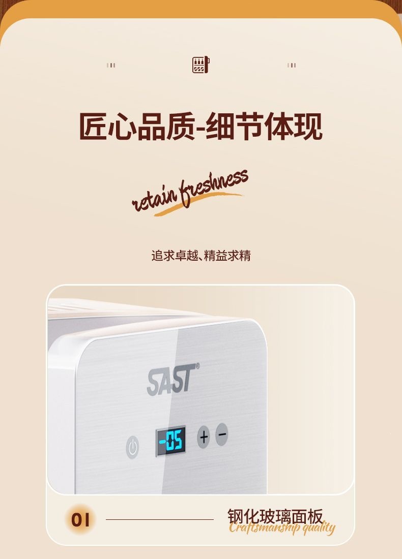 SAST mini refrigerator for cooling small cosmetics, suitable for single-person dormitory, home use, refrigeration and preservation appliance, car-mounted cooling and heating box