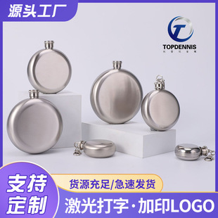 Russian Round Metal Stainless Steel Liquor Bottle Outdoor Camping Portable Small Wine Bottle Gift Bottle Manufacturer Wholesale