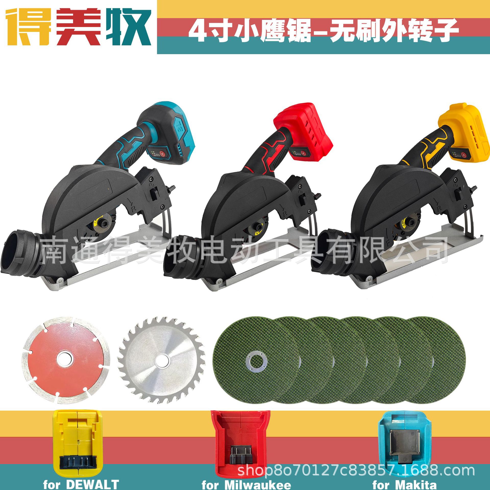 跨境爆款锂电18/20V4寸无刷外转子角磨机小鹰锯德伟牧田美沃奇脚