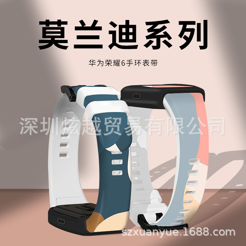 Suitable for Huawei 7 Honor 6 Bracelet Watch Strap 6Pro Replacement Strap Morandi Color Series Sports Bracelet with Color Printing