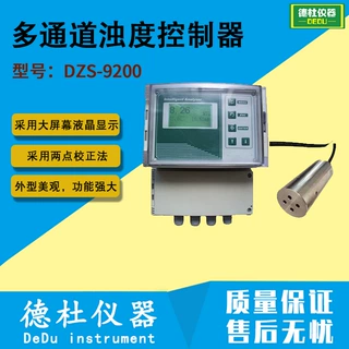 DZS-9200多通道浊度控制器 在线浊度计