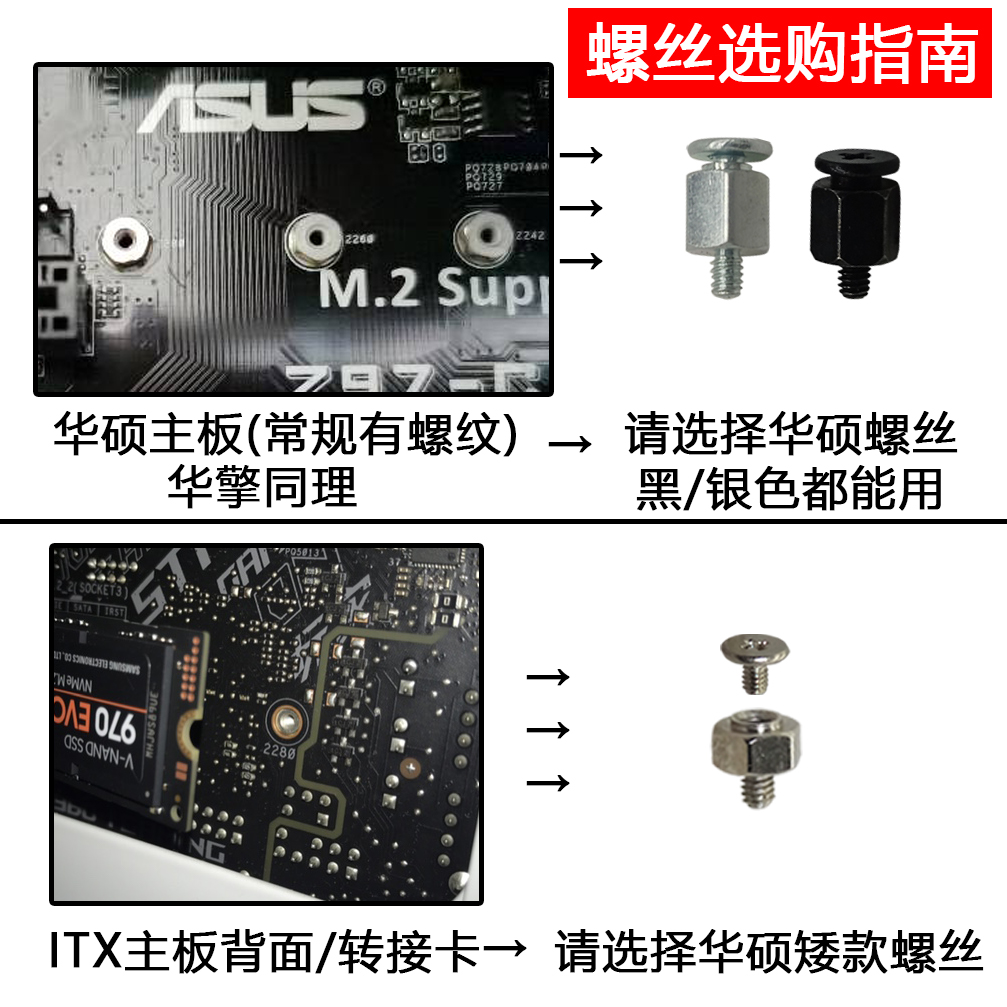 마더 보드 M2 솔리드 스테이트 나사 M.2 하드 디스크 나사 방열판 고정 노트북 PS5 ASUS MICROSTAR GIGABYTE