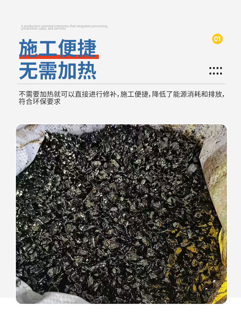 1沥青冷补料_04.jpg