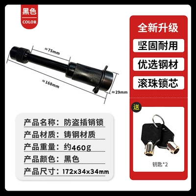 Car lock: Lock, Trailer Lock, Portable Universal - 75mm-car-trailer-latch-lock-black