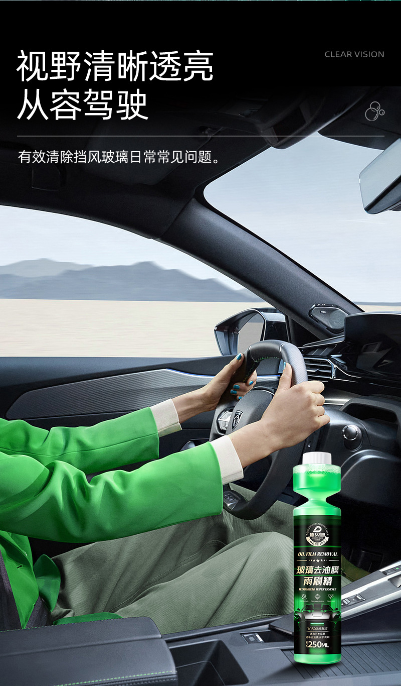 Debedi Concentrated Wiper Essence Summer Powerful Decontamination and Oil Film Removal Car Glass Water Windshield Removal Shellac