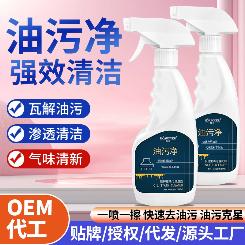 Дезактивация и обезжирение, тяжелый масляный очиститель, вытяжка, очиститель для кухонной пены, очищение от масляных пятен, удаление масляных пятен