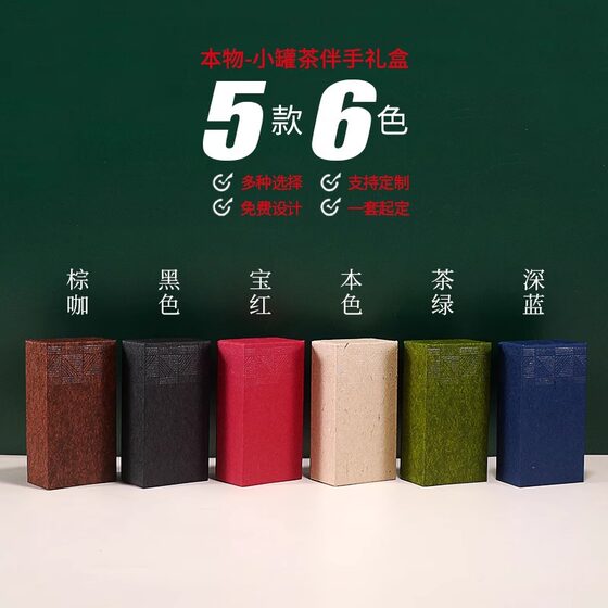 Creative Chinese retro 2 cans 3 cans 4 cans 6 cans 8 cans small cans of tea packaging manufacturers direct supply in stock empty hand gift box