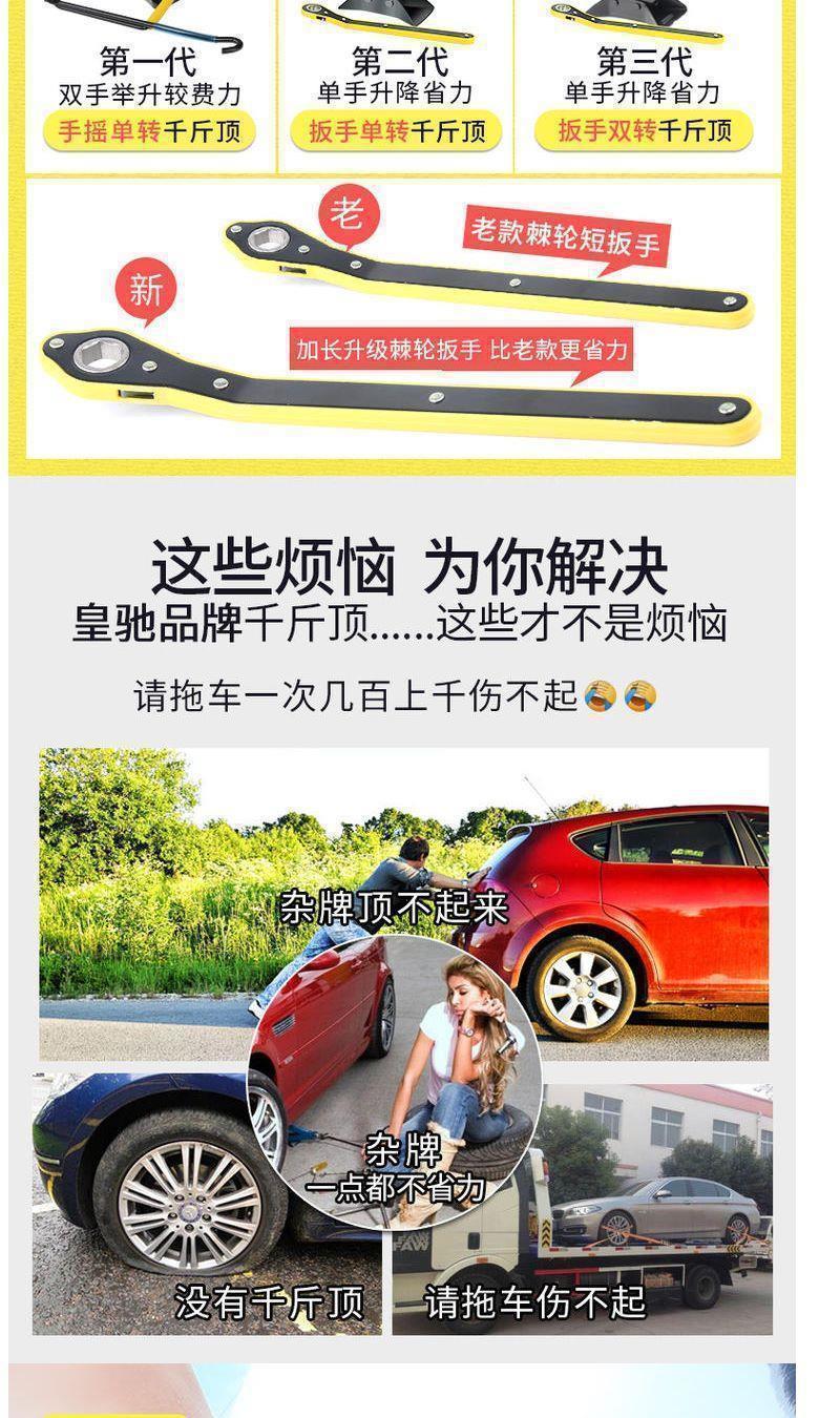3-Ton Car 0kg Top Hand-Cranked Car with 2-Ton Tire-Changing Special Tool Suv Car Tool Set