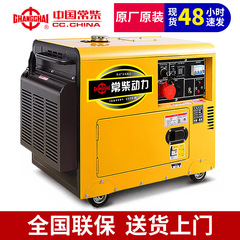 常柴ディーゼル発電機家庭用3キロワット/5/6/8/10kw単相220v三相380v全自動
