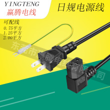 带地线日规两插+左右弯C13品字尾电源线 日本PSE纯铜AC插头延长线