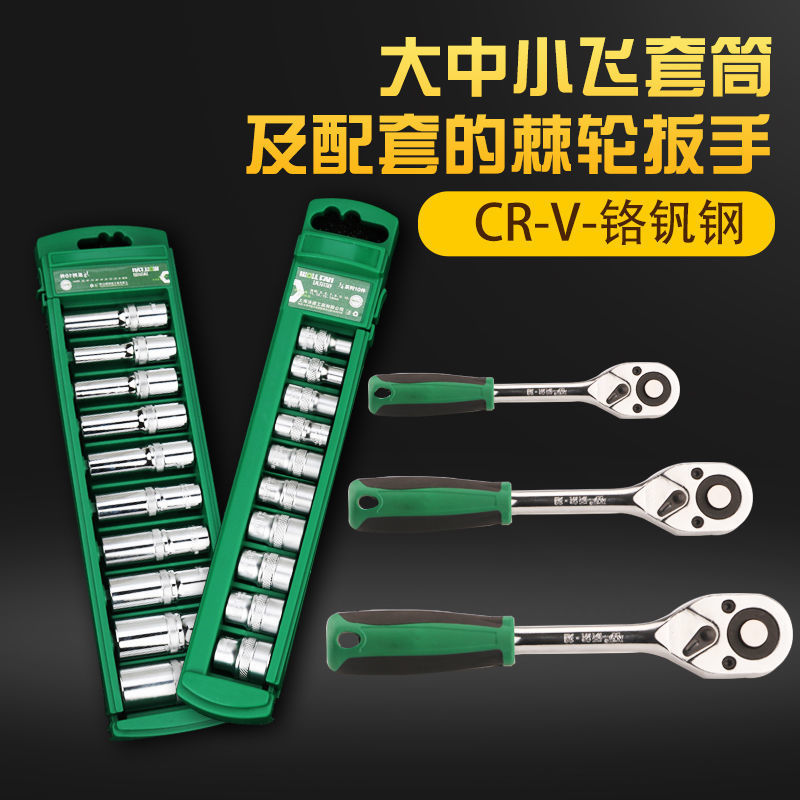 Auto Repair Ratchet Wrench Extended Socket Set Large, Medium, and Small Combination Tools