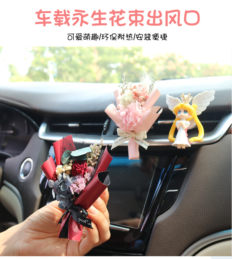 Car air outlet decoration creative car eternal dried bouquet small fresh car air conditioning mouth aromatherapy clip perfume female
