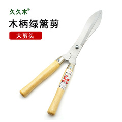 Trim the Sabaku grass lawn, fence boxwood garden fruit branch landscaping pruning scissors