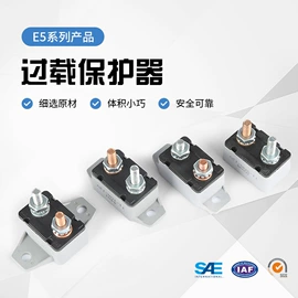 保护器件;保护器;一次性保险丝