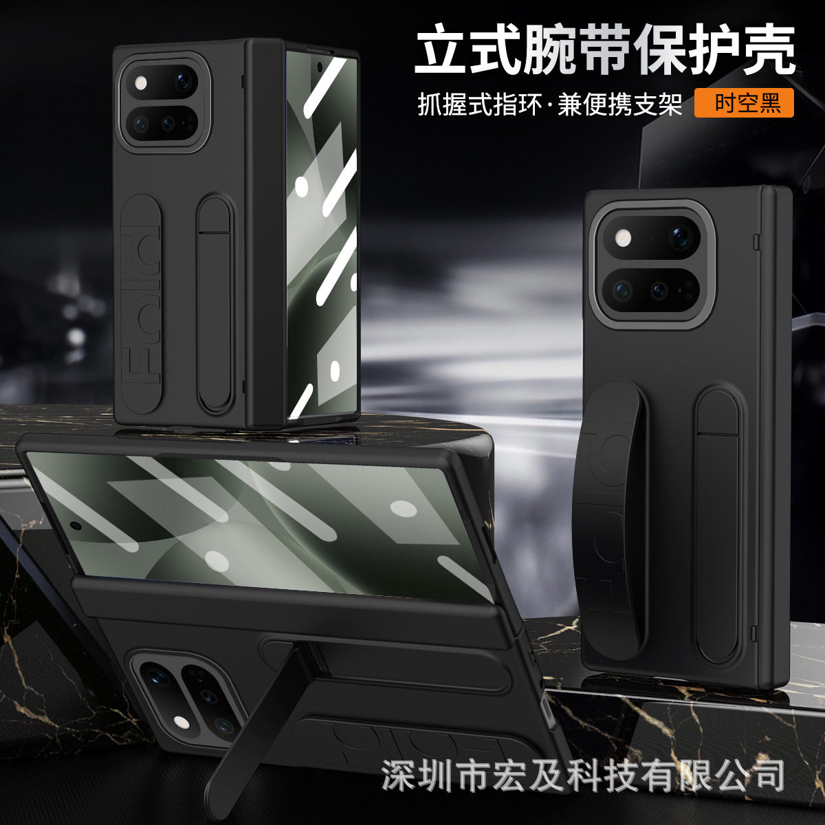 Time and Space Black [Z Rainbow Hinge Series Shell and Film Integrated]
