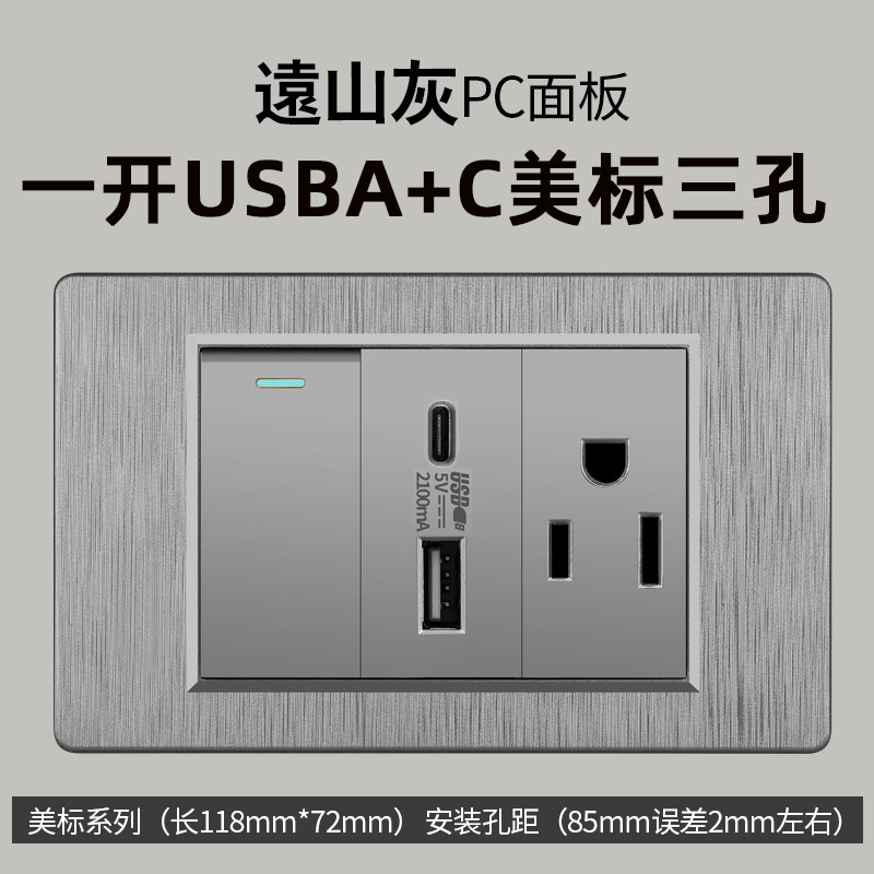 Enchufe de conmutación de alambre gris dibujado estilo americano 15A 110V 118 tipo de enchufe de pared taiwanés panel de comercio exterior