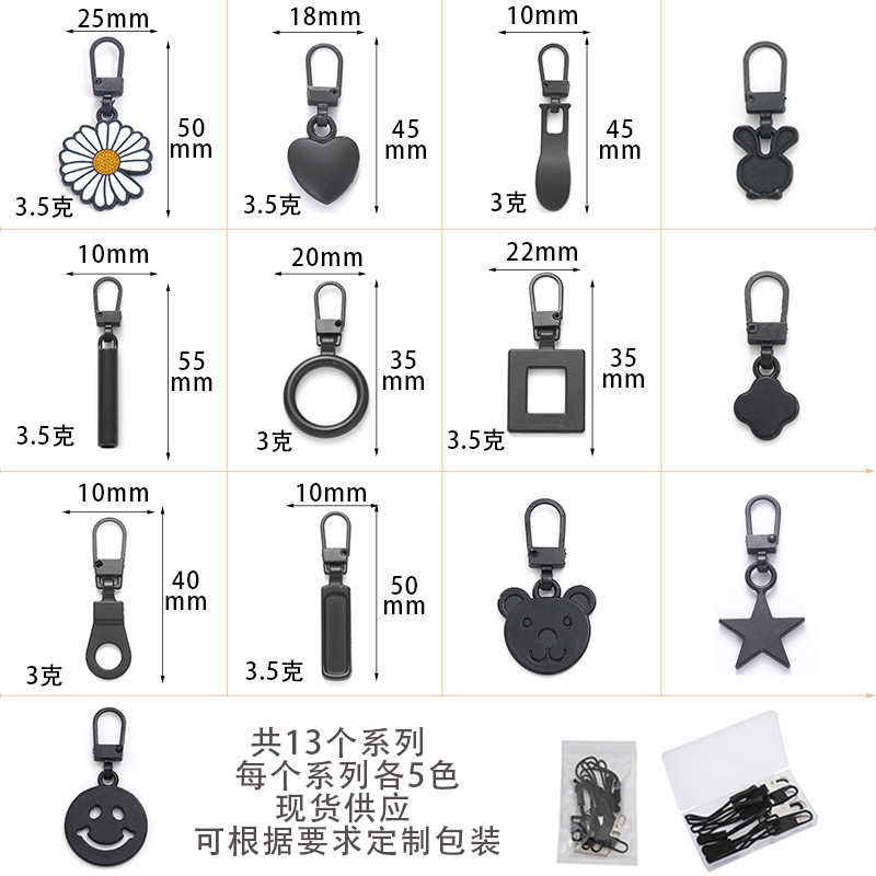 Metal zipper pull tab, detachable repair piece—perfect for down jackets, bags, shoes, and small holes; specialized zipper pull accessory