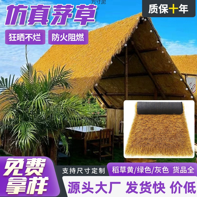 Имитация соломенной крыши, рисовой соломы, фермерского дома, живописного места, соломенного павильона, B&B, деревянного дома, специального завода для теплоизоляции и тепла, трансграничной оптовой торговли.