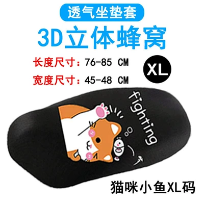 Breathable Seat Cushion | Electric car cushion - cat-fish-xl