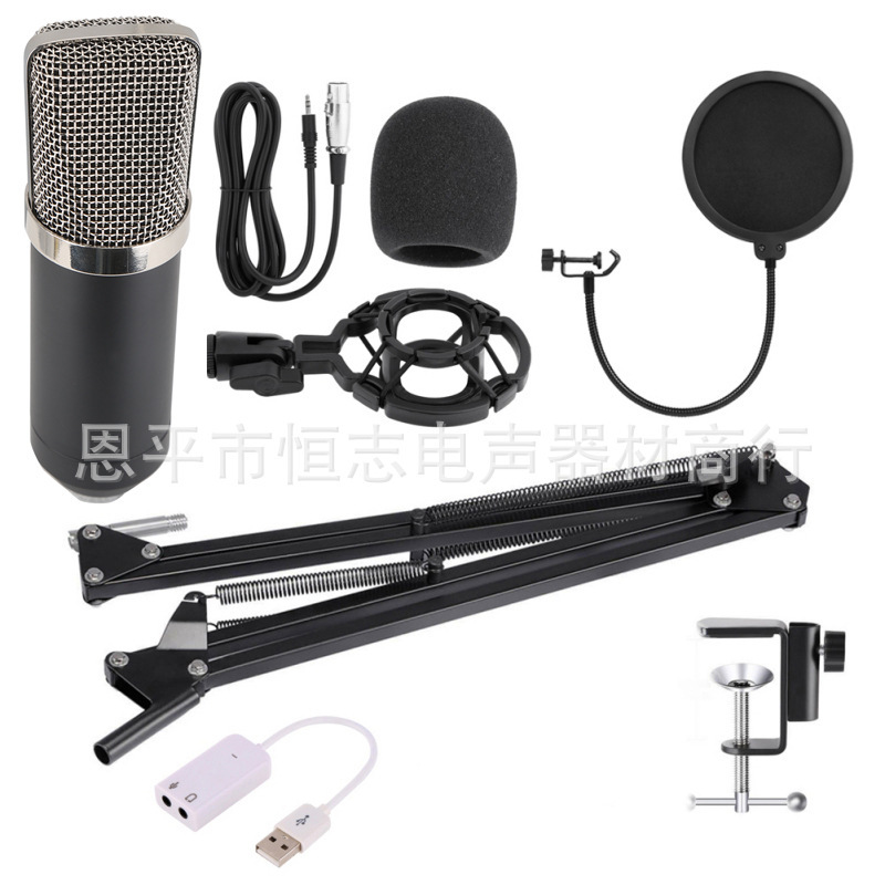 BM-700 computer network karaoke microphone suit NB-35 anti-Spray Network USB sound card suit microphone